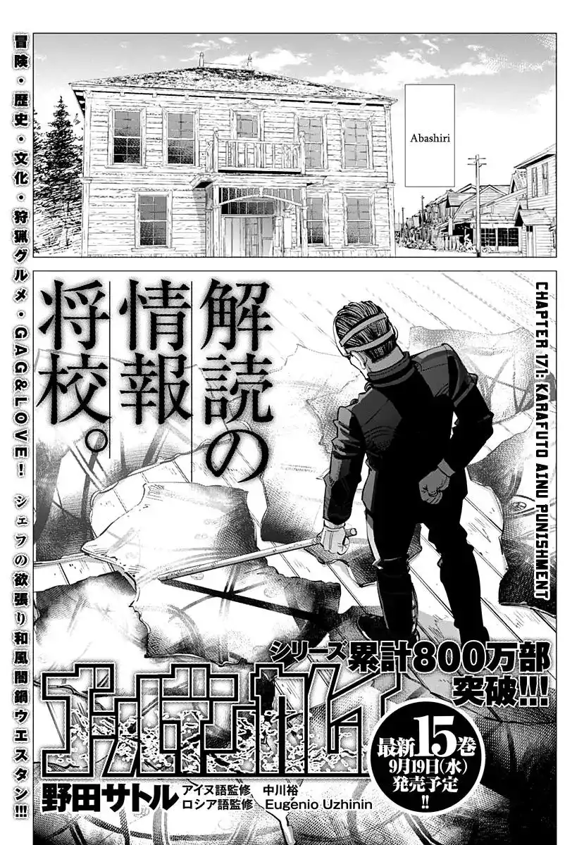 Golden Kamui Chapter 171 1